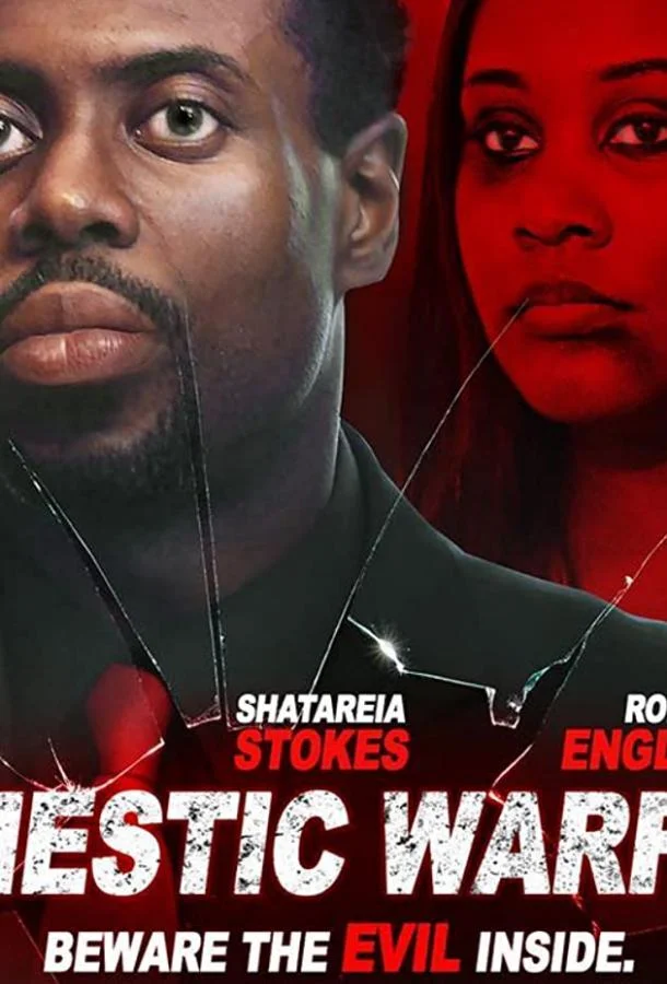 Домашняя битва (2019) смотреть онлайн